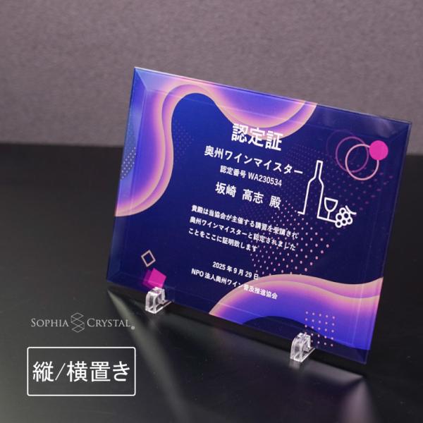 eスポーツ ガラス 盾 PS-U1-esp3 名入れ 記念品 表彰状 ゲーム サバゲー 大会 ネオン...