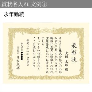 表彰状 賞状の商品一覧 通販 Yahoo ショッピング
