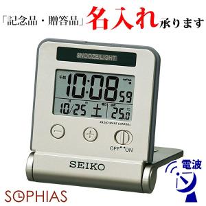 セイコー SEIKO 電波 デジタル時計 SQ772G トラベラ めざまし時計 トラベル 旅行用 ライト自動点灯タイプ 温度表示 名入れ｜sophias-s