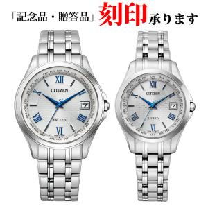 シチズン クロスシー ハッピーフライト エコ・ドライブ電波時計