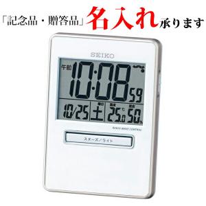 セイコー SEIKO 電波 デジタル時計 SQ699W トラベラ めざまし時計 トラベル 旅行用 温度湿度 ホワイト 名入れ