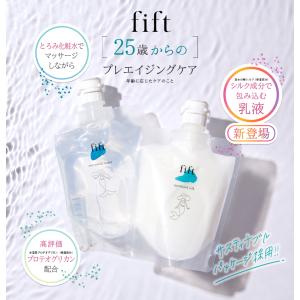 fift フィフト マーメイドウォーター マーメイドシルク プロテオグリカン ナイアシンアミド ヒアルロン酸 とろみ化粧水 乳液