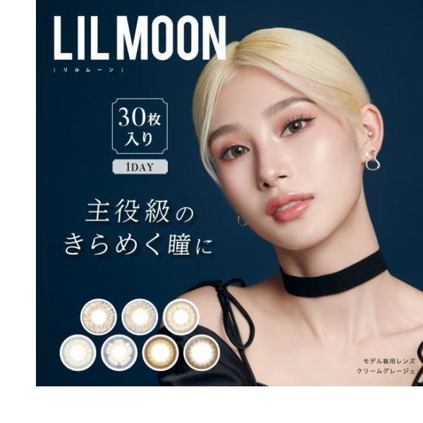 ワンデー60枚がこの値段!!【LILMOON アウトレット】カラコン 1day 1箱30枚 emma...