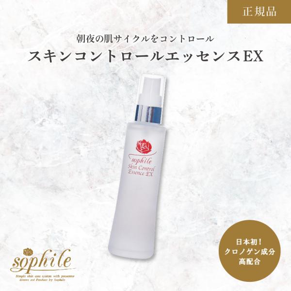 ＜正規品＞ スキンコントロールエッセンスEX 50ml 美容液 スキンケア 基礎化粧品 肌荒れ シミ...