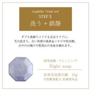 <正規品>10日間トライアルセット 朝用洗顔 ...の詳細画像3