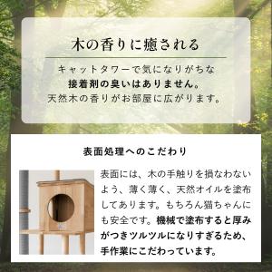 sopoa キャットタワー キャットツリー 木...の詳細画像4