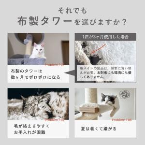 sopoa キャットタワー キャットツリー 木...の詳細画像5