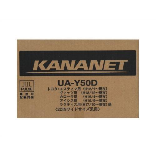 ケンウッド トヨタ車用取付キット(4段) UA-Y50D KENWOOD