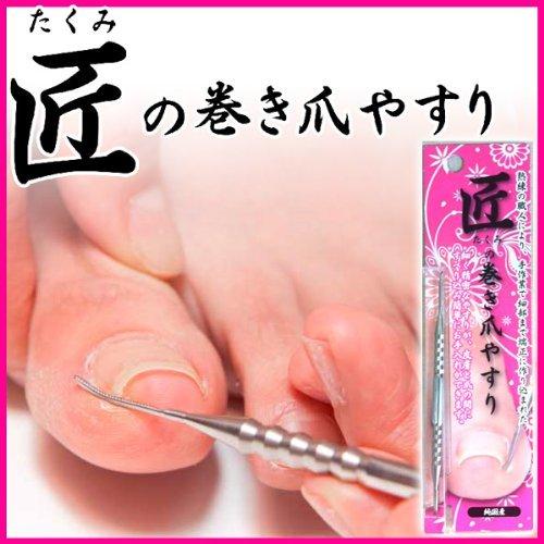 TAKUMI TOE-NAIL FILE 巻き爪ヤスリ