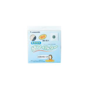 Panasonic 電気衣類乾燥機 紙フィルター(60枚入) シート ANH3V-1600