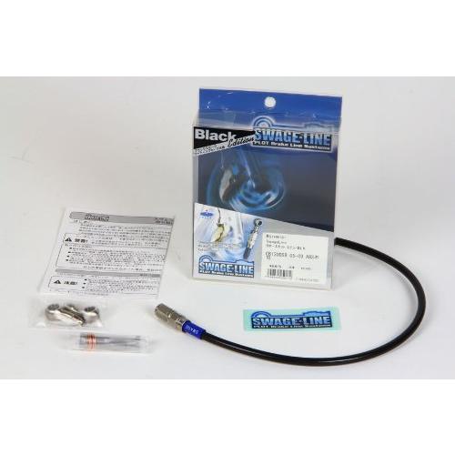 SWAGE LINE(スウェッジライン) リアブレーキホースキット ステンレス ステンレス/ブラック...