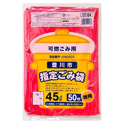 ジャパックス 豊川市指定ゴミ袋 可燃 45L 増量 50枚