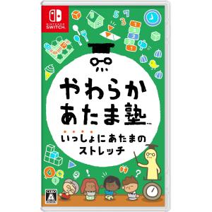 やわらかあたま塾 いっしょにあたまのストレッチ -Switch｜soponokka