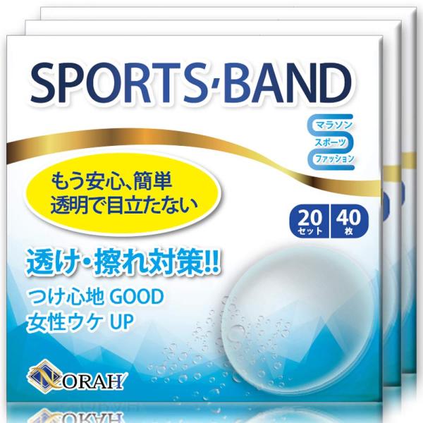 ニップレス 男性用 スッキリ目立たない (60回分120枚) 筋トレ ゴルフ マラソン ジョギング ...