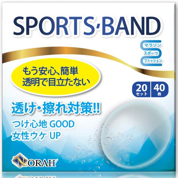 ニップレス 男性用 スッキリ目立たない (20回分40枚) 筋トレ ゴルフ マラソン ジョギング ジ...