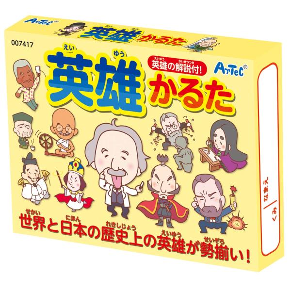 アーテック 英雄かるた 7417 自宅学習/自学/自習/家庭学習/勉強/カードゲーム/知育玩具/子ど...