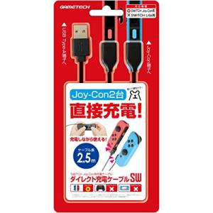 ニンテンドースイッチJoy-Con用充電ケーブル『ダイレクト充電ケーブルSW』 - Switch