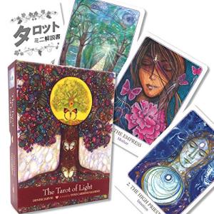 タロット オブ ライト The Tarot of Light 【タロット占い解説書付き】｜soponokka