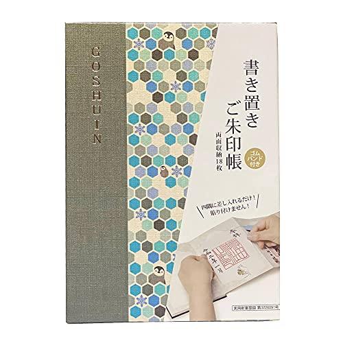 御朱印帳 御城印 書き置き 集印帳 御朱印 (大） 蛇腹 オリジナル 納経帳 (南極キッコウ)