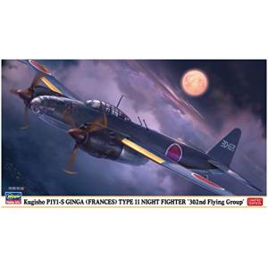 ハセガワ 1/72 イギリス海軍 艦上戦闘機 シーハリアー FRS Mk.I