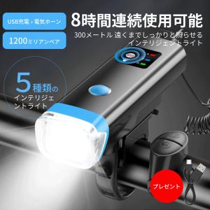 自転車 ライト ヘッドライト 充電式 後付け 自動点灯 USB LED 自動点灯 高輝度 感知センサー