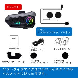 バイク インカム インターコム Bluetoo...の詳細画像5