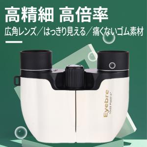 双眼鏡 コンサート ライブ 高倍率 軽量 観劇...の詳細画像3