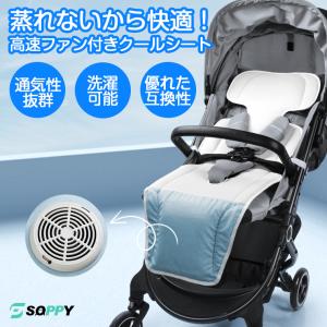 ベビーカーシート 高速扇風機  保冷シート クールシート チャイルドシート エアラブ 冷風 3段階調整 高速ファン付 ファンシート 熱中症 赤ちゃん 車 通気性抜群