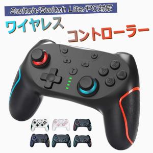 コントローラー Nintendo Switch Pro スティック switch有機el /Lite/PC対応 ジャイロセンサー TURBO機能 無線 ゲームパッド PC対応 6軸 連射 振動 ギフト｜soppy-store