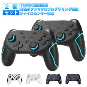 【最大2000円OFF】2個セット コントローラー Nintendo Switch Proコントローラー 無線 任天堂 スイッチ ゲームパッド PC対応 6軸 ジャイロセンサー｜SOPPY 公式ストア ヤフー店