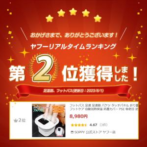 【9,980円→8,480円2時間限定】フット...の詳細画像1