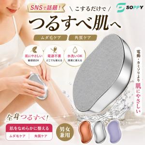 soppy-store_b100774
