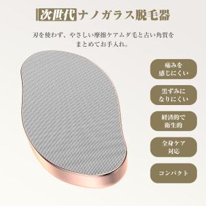 【2,180円→1,750円4時間特売】脱毛器...の詳細画像2