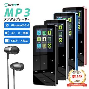 mp3プレーヤー Bluetooth 5.0 安い 音楽プレーヤー デジタルオーディオプレーヤー FMラジオ スピーカー内蔵 高音質 ウォークマン 128GBまで拡張可 イヤホン付｜soppy-store