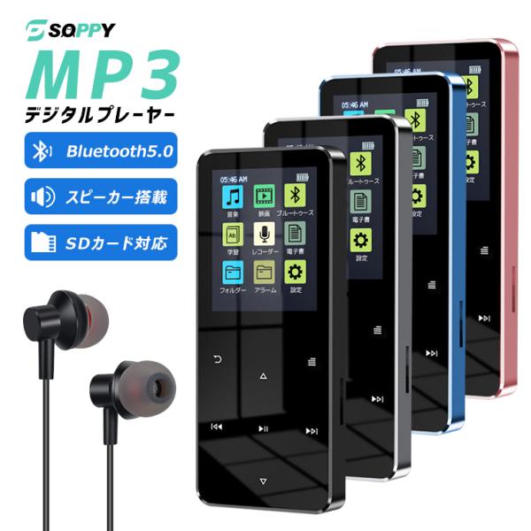 mp3プレーヤー Bluetooth 5.0 安い 音楽プレーヤー デジタルオーディオプレーヤー F...