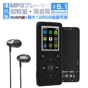 mp3プレーヤー Bluetooth 5.1 安い 音楽プレーヤー デジタルオーディオプレーヤー FMラジオ スピーカー内蔵 高音質 ウォークマン 128GB拡張 タッチパネル｜soppy-store