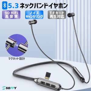 【最大2000円OFF】30H再生 ワイヤレス イヤホン bluetooth 5.3 首掛けイヤホン ヘッドホン ワイヤレスイヤホン iPhone スポーツイヤホン HiFi高｜SOPPY 公式ストア ヤフー店