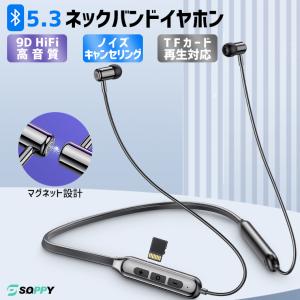 ワイヤレスイヤホン iPhone ワイヤレスイヤホン bluetooth 5.3 イヤホン ワイヤレス 首掛けイヤホン ヘッドホン HiFi高音質マグネット低遅延 30時間連続