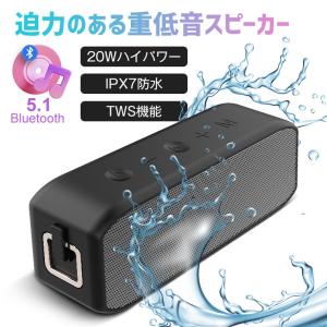 15時間再生 ワイヤレス スピーカー bluetooth 高音質 ブルートゥーススピーカー IPX7防水 TwS 重低音 AUX/TFカード/USBメモリ 通話 マイク 携帯 パソコン