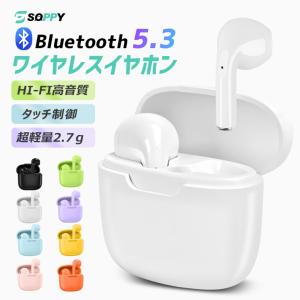 ワイヤレスイヤホン Bluetooth5.3 ブルートゥースイヤホン iPhone 自動ペアリング 小型 2.7g超軽量 Siri対応 高音質ドライバー搭載 HIFI高 タッチ制御