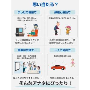 【10,980円→7,960円6時間限定】集音...の詳細画像1
