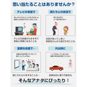10,980円→7,890円 集音器 高齢者 ...の詳細画像4