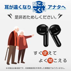 10,980円→7,890円 集音器 高齢者 ...の詳細画像5