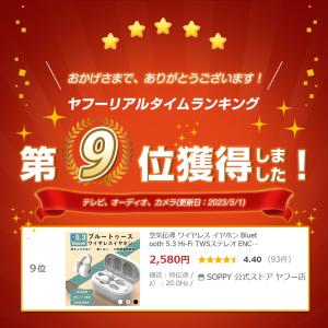 ワイヤレスイヤホン 空気伝導 ワイヤレス イヤ...の詳細画像1