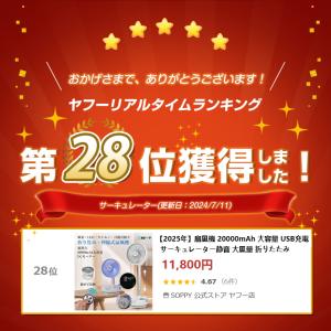 【13,980円→9,990円4時間限定】扇風...の詳細画像1