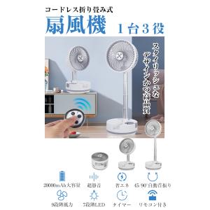 【13,980円→9,990円4時間限定】扇風...の詳細画像3