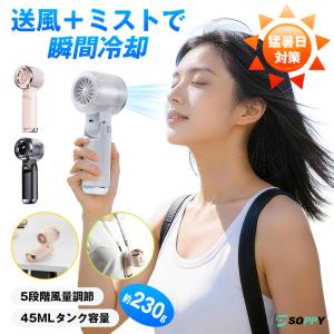 【3,680円→2,890円12時間限定】扇風機 ハンディファン 冷却 ミストファン 手持ち 小型 3600mAh 静音 卓上 携帯 ミニ扇風機 首かけ 強力 USB充電 アウトドア爆買