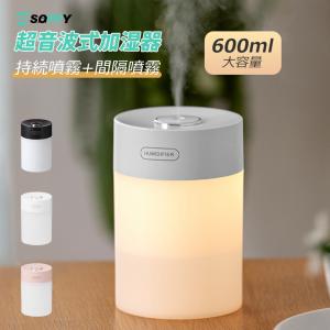 加湿器 おしゃれ 超音波式 大容量 600ml 卓上 小型 上から給水 ペットボトル USB給電 LEDライト連続加湿18時間 ミニサイズ 2種加湿モード 車用 寝居 自動オフ