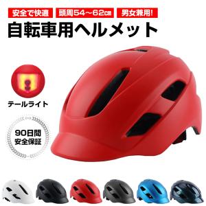 自転車 ヘルメット 自転車 レディース ヘルメット CE/CPSC安全認定 超軽量 流線 頭部保護帽 メンズ サイクル ヘルメット ロードバイク 自転車用 つば付き｜soppy-store