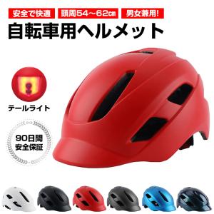 自転車 ヘルメット 自転車 レディース ヘルメット CE/CPSC安全認定 超軽量 流線 頭部保護帽 メンズ サイクル ヘルメット ロードバイク 自転車用 つば付き